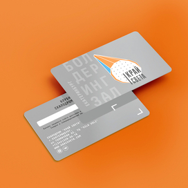 Клубная карта для скалодрома "Край света""