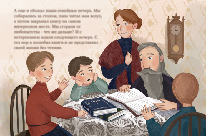 Книжная иллюстрация