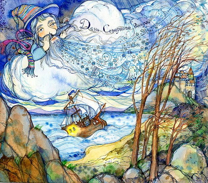 День Северного ветра