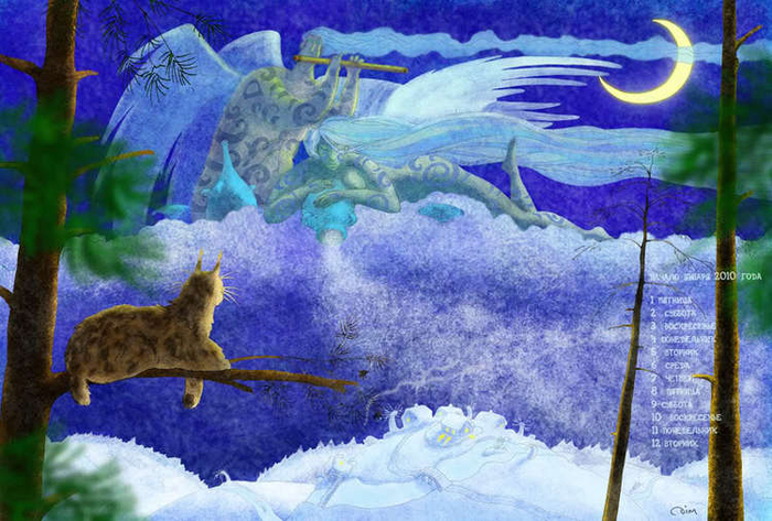 начало января