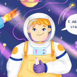 Иллюстрация для кофейного стаканчика 