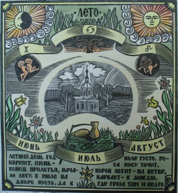 Народные приметы