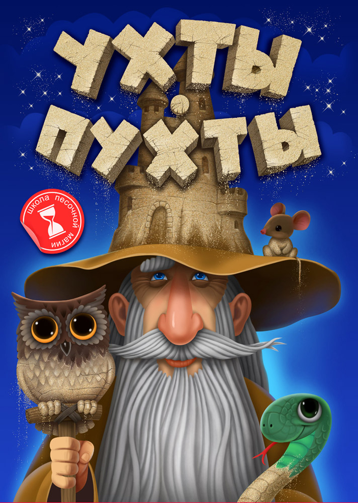 коробка для  песочной игры