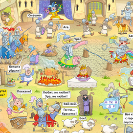 Квест-головоломка "Рыцарский турнир"