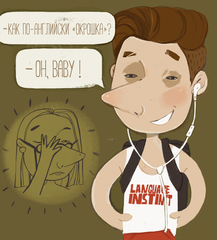 Сложности перевода