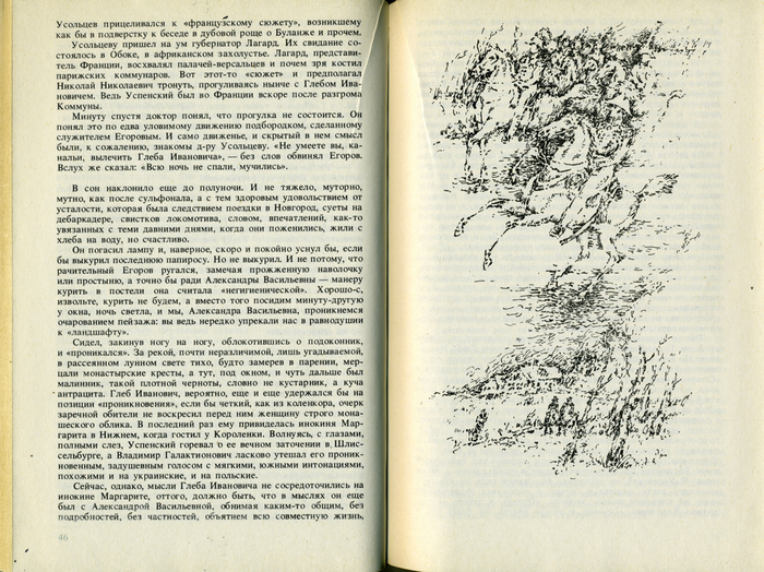 вечера в колмове