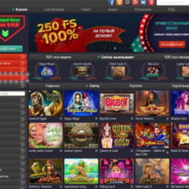  Казино Пин Ап: играй, чтобы выигрывать