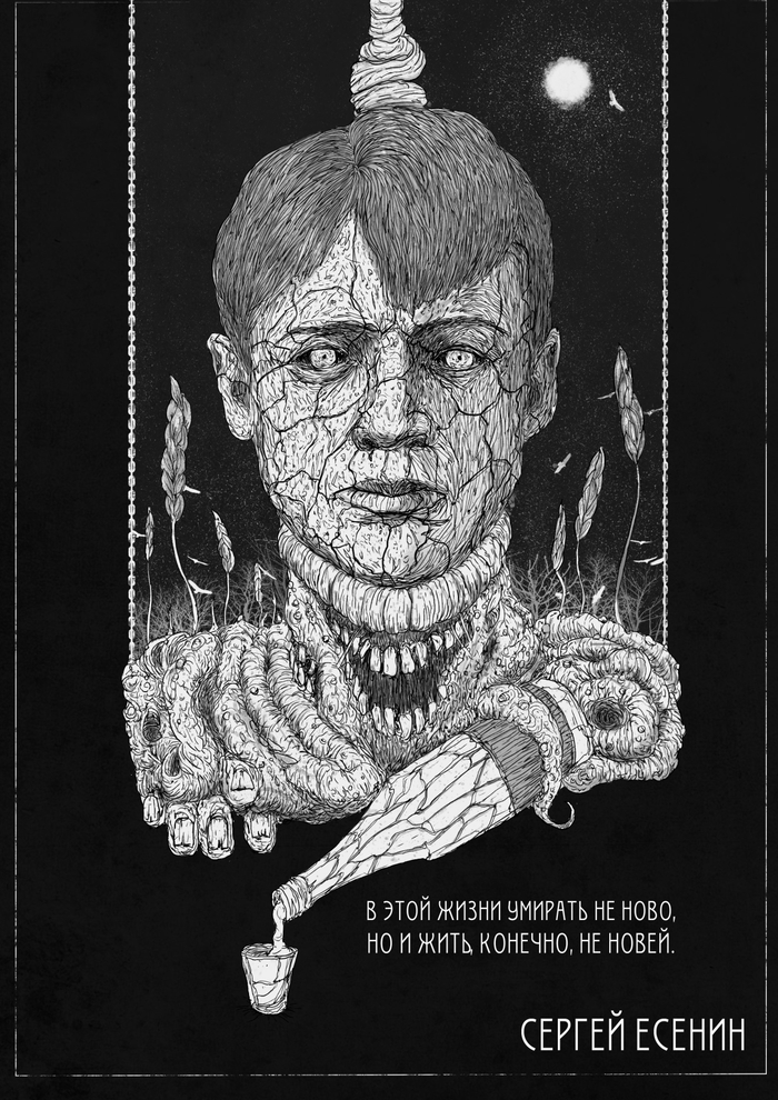 Знакомый ваш