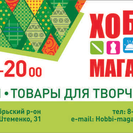 Визитка для магазин тканей