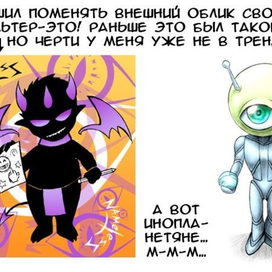 Изменение идентичности