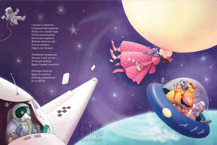 девица Бигелоу-2. почтиКубрик