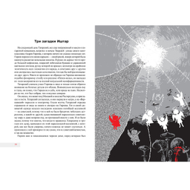 Комплексное художественное оформление романа Виктора Пелевина «Generation „П“»