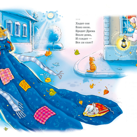 КОЛЫБЕЛЬНАЯ