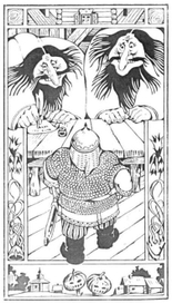 М.Успенский. Там, где нас нет. Гога и Магога.