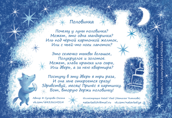 Открытка к стихам О. Сусоровой "Половинка"