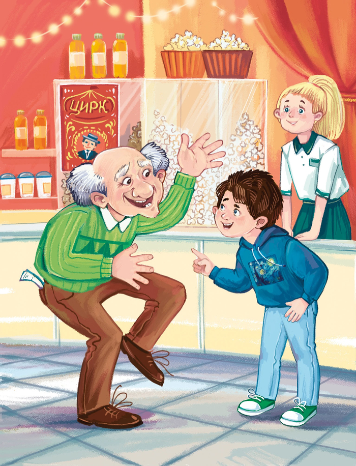 Иллюстрация к книге "Рассказы Лёньки Ежевикина"