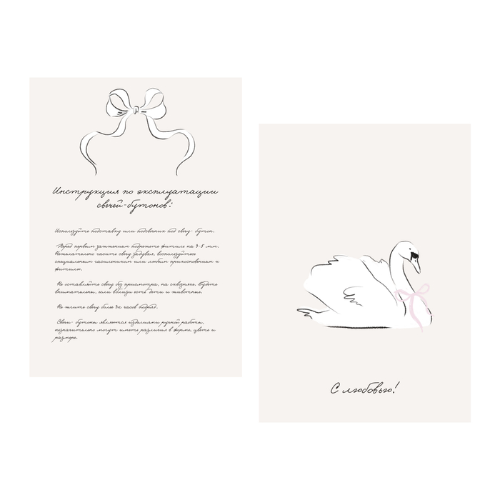 Открытка🤍