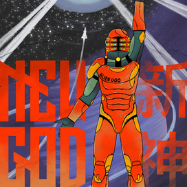 New God