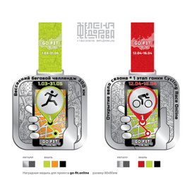 ОN-LINE проект go-fit.online. Наградная медаль.