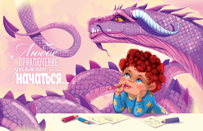 Дракон желаний