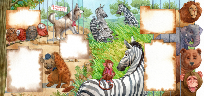 Детки в клетке 4