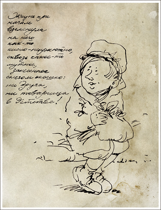 Детство Павла Ивановича Чичикова 2