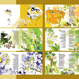 Обложка и развороты детской книги 