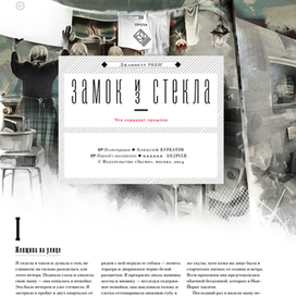 Журнал IMPERIAL