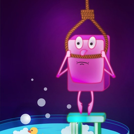 "Мыло и веревка"