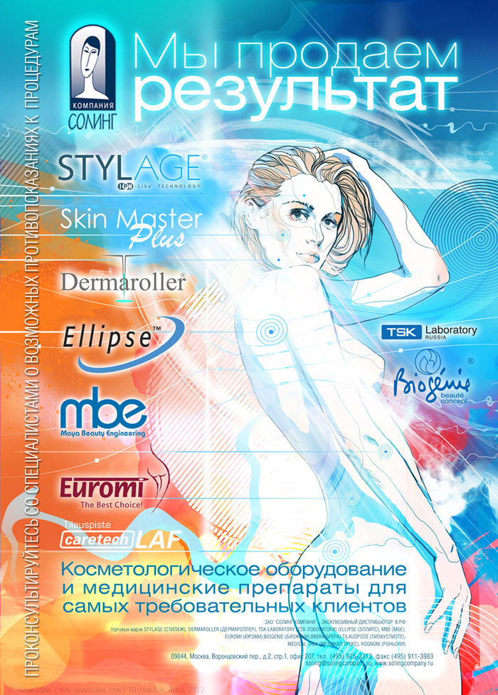 СЕРИЯ "ЭСТЕТИЧЕСКАЯ МЕДИЦИНА".