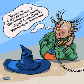 Звонок из детства