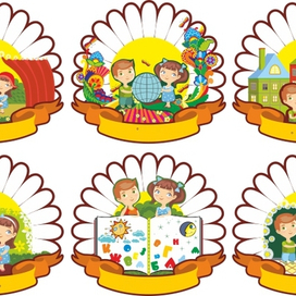 Я вырасту и буду...