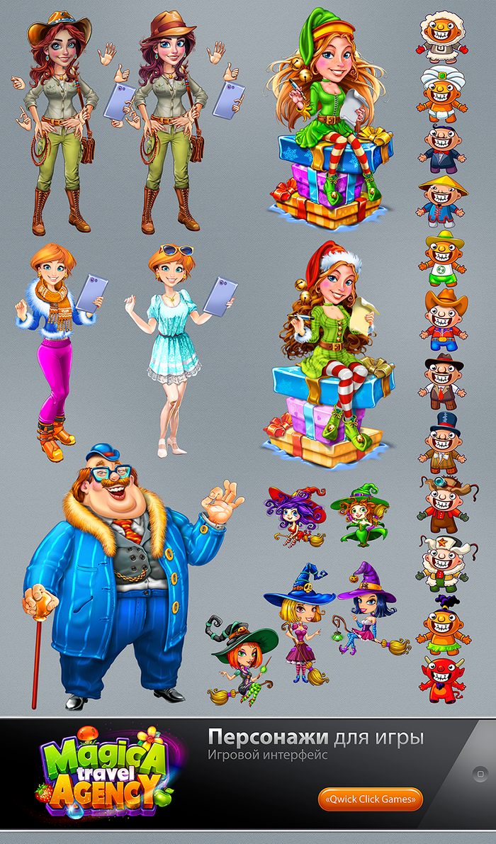 ПЕРСОНАЖИ3. Игровой арт для мобильной игры Magica Travel Agency (Match-3)