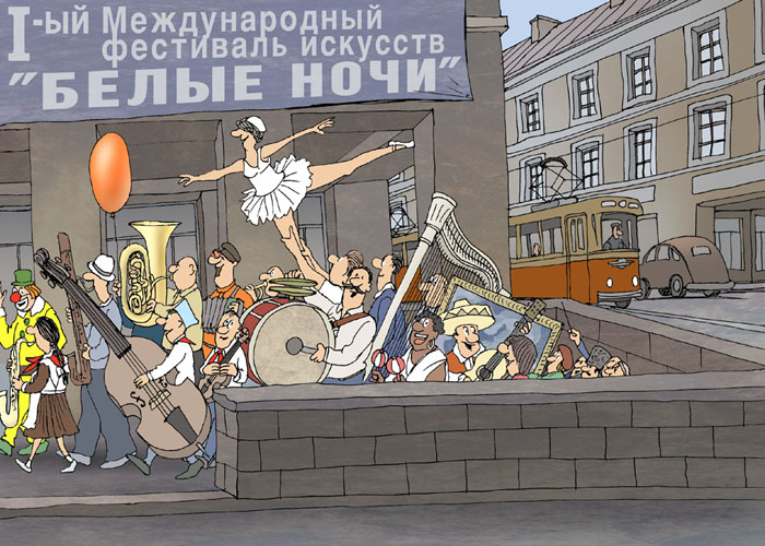 1963 год. Первый фестиваль искусств "Белые ночи"