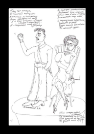 Я и Маяковский