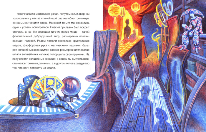 Г.Уэллс "Волшебная лавка" иллюстрация