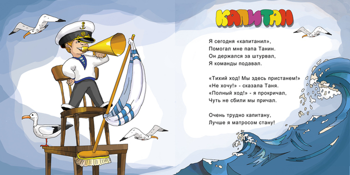 Книга детских стихов И. Кононова