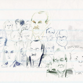 люди конференции