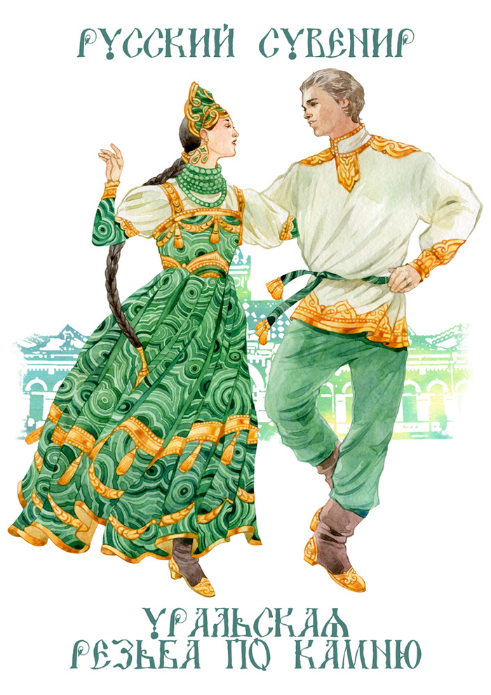 Уральская резьба по камню