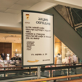 Вывеска Рекламная акция
