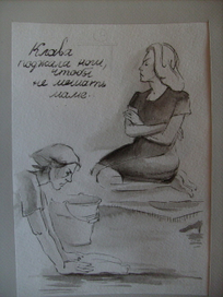 Клава подняла ноги, чтобы не мешать маме. иллюстрация к книге.