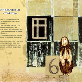 макет разворота  "Рассказы" Д.И. Хармс