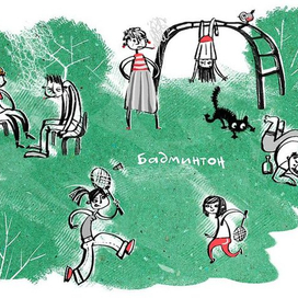 Бадминтон на заднем дворе