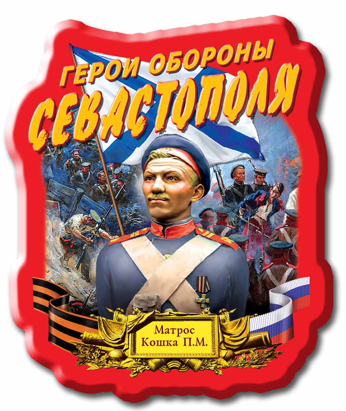 сувенир (магнит)