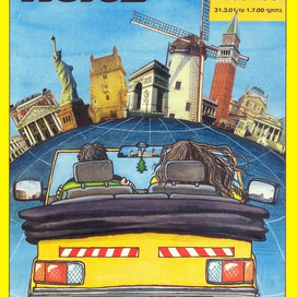 Обложка каталога "HERTZ".Машины на прокат.