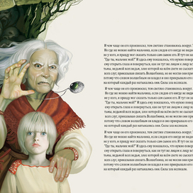 Сказка о добром мальчике