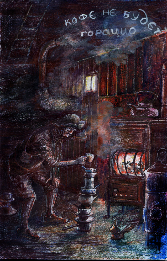 кофе не будет