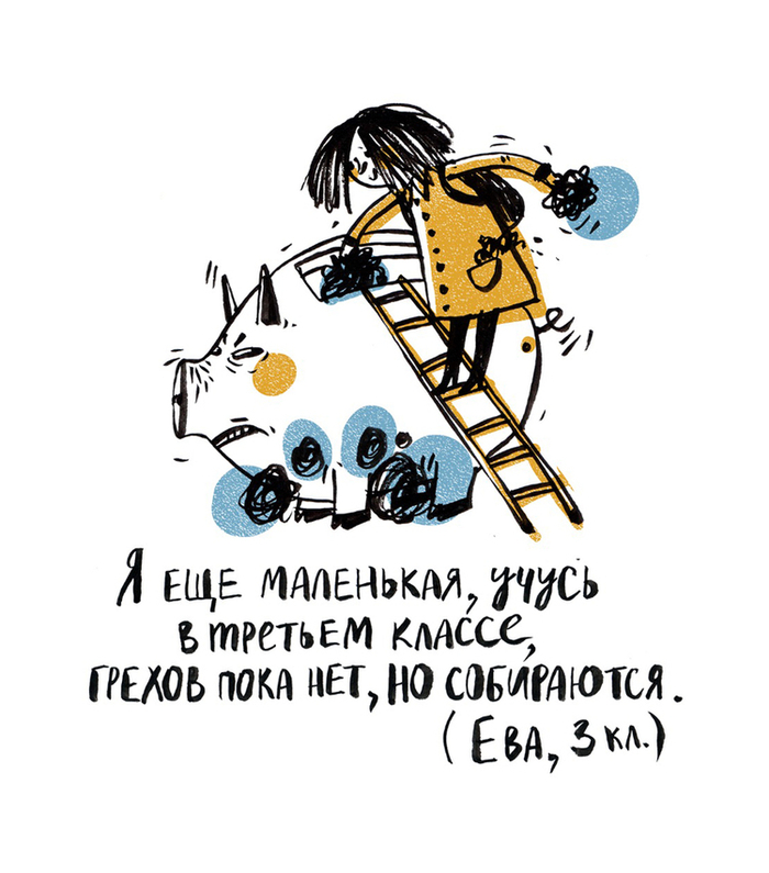 Дети разговаривают с богом