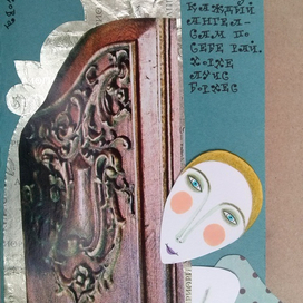 Ангел за дверью