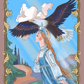 Орёл и Царевна.